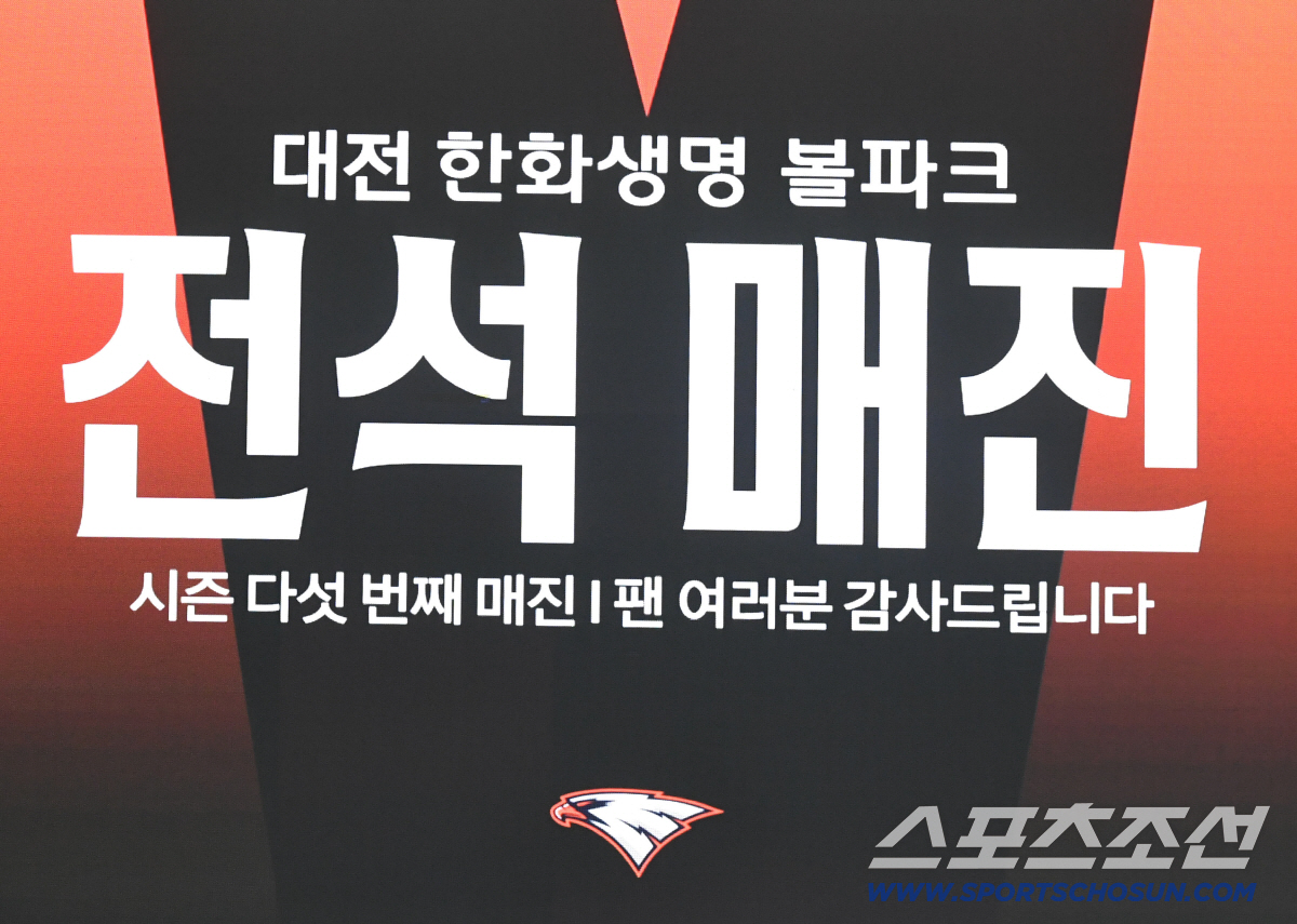 2일 대전 한화생명볼파크에서 열린 한화와 KT의 경기. 개막 후 5경기 연속 매진을 기록한 대전 볼파크. 대전=송정헌 기자 songs@sportschosun.com/2026.04.02/