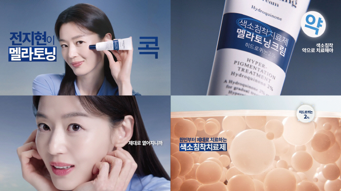 전지현, 동아제약 '멜라토닝크림' 모델 발탁…대상웰라이프 뉴케어 이어 이번엔 '피부 건강 전도사'