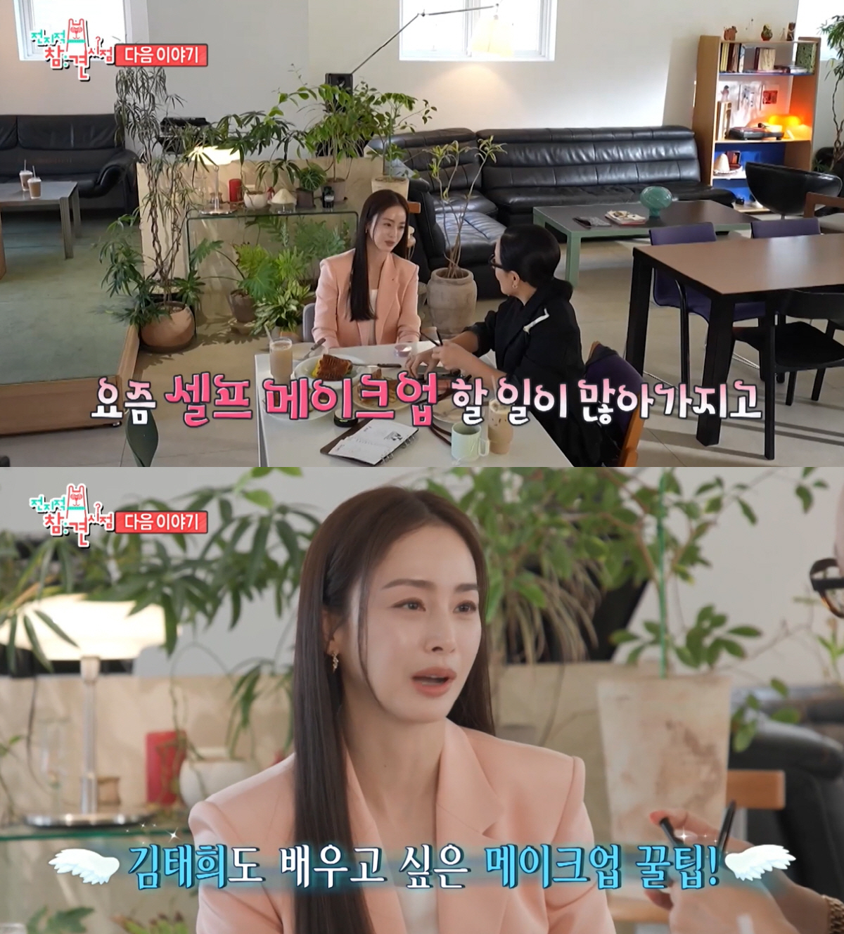 “너무 예뻐!” ‘비♥’ 김태희, 핑크 수트 입고 예능 나들이..시선 압도한 ‘레전드 미모’ (전참시)