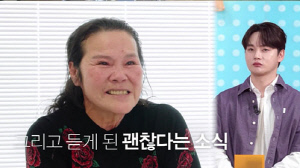 박서진, 몰래 수술한 母에 충격…