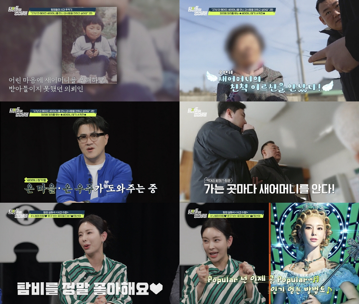 "불륜이 제일 재밌어"...정선아, 결혼 후 확 달라진 취향 "'탐비', 남편과 같이 본다"