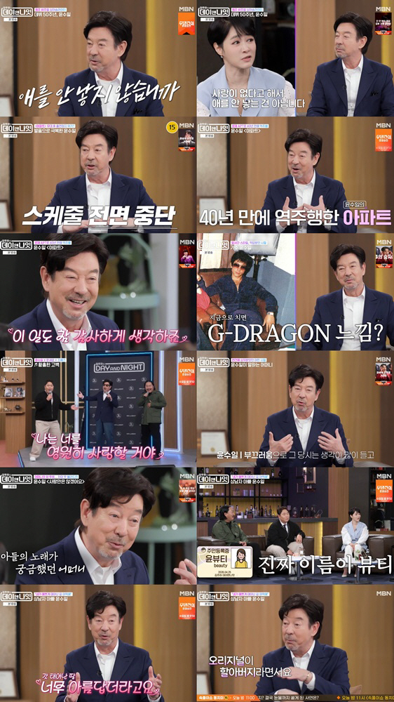 윤수일, 딸 ‘뷰티’ 이름에 스트레스..“예쁘게 태어난 걸 어쩌냐”