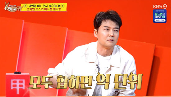 '억 단위' 뿌린 전현무, 내년 5월 결혼 날짜 잡았다…"신부만 있으면 돼"