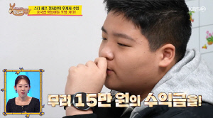 정지선 셰프 子, 13살에 주식 투자로 30배 수익 