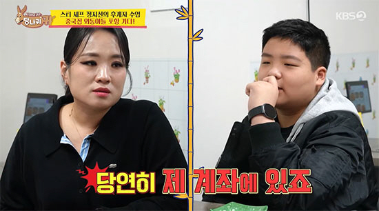 정지선 셰프 子, 13살에 주식 투자로 30배 수익 "한 달 30만 원 써"