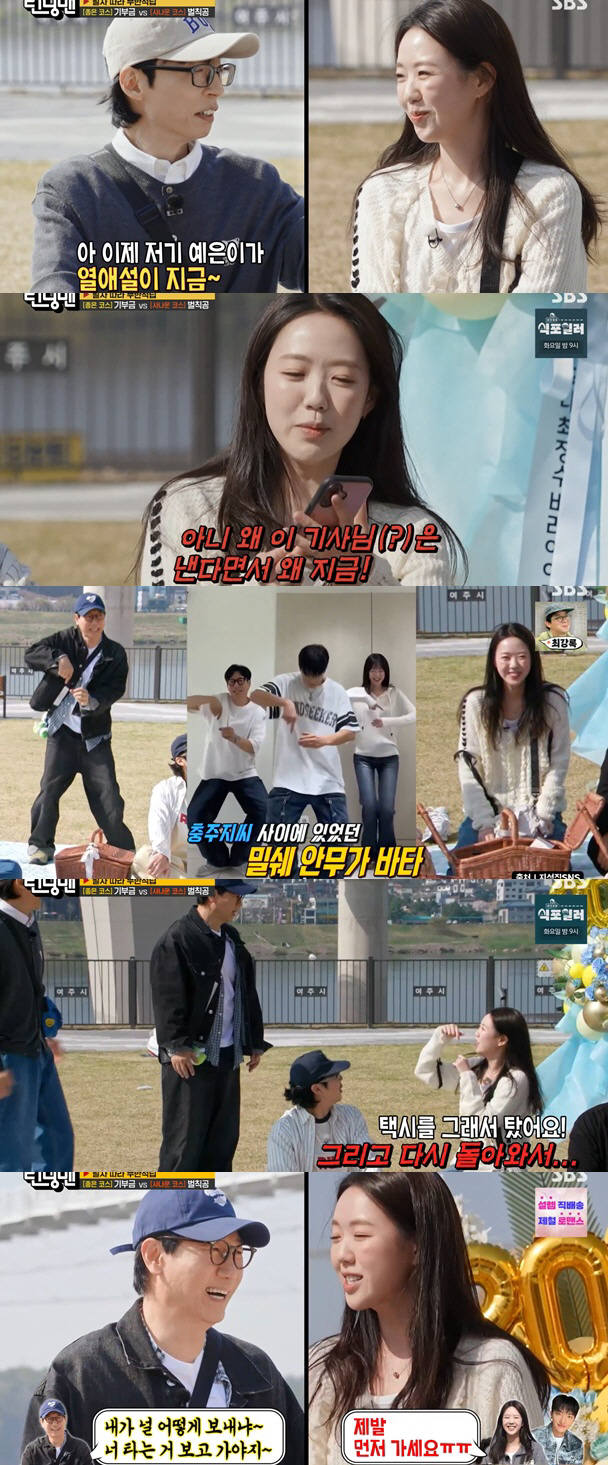 지예은, ♥바타와 열애 셀프발표 "지석진 속이고 몰래 데이트 즐겨"