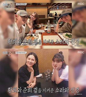 '이혼·암 투병' 홍진경, 15년 만에 이소라와 눈물 재회 