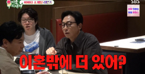 김희철, 임원희에 