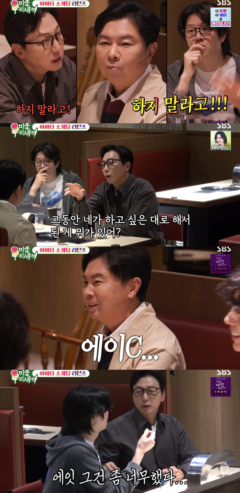 김희철, 임원희에 "이혼밖에 더 있냐" 선 넘었다..탁재훈도 '당황'