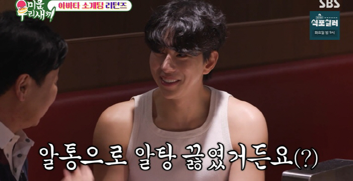 '41세' 윤현민, 첫 소개팅서 상의 탈의..서기 닮은女 뒷걸음질 '폭소'