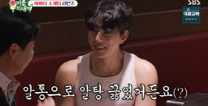 '41세' 윤현민, 첫 소개팅서 상의 탈의..서기 닮은女 뒷걸음질 '폭소'