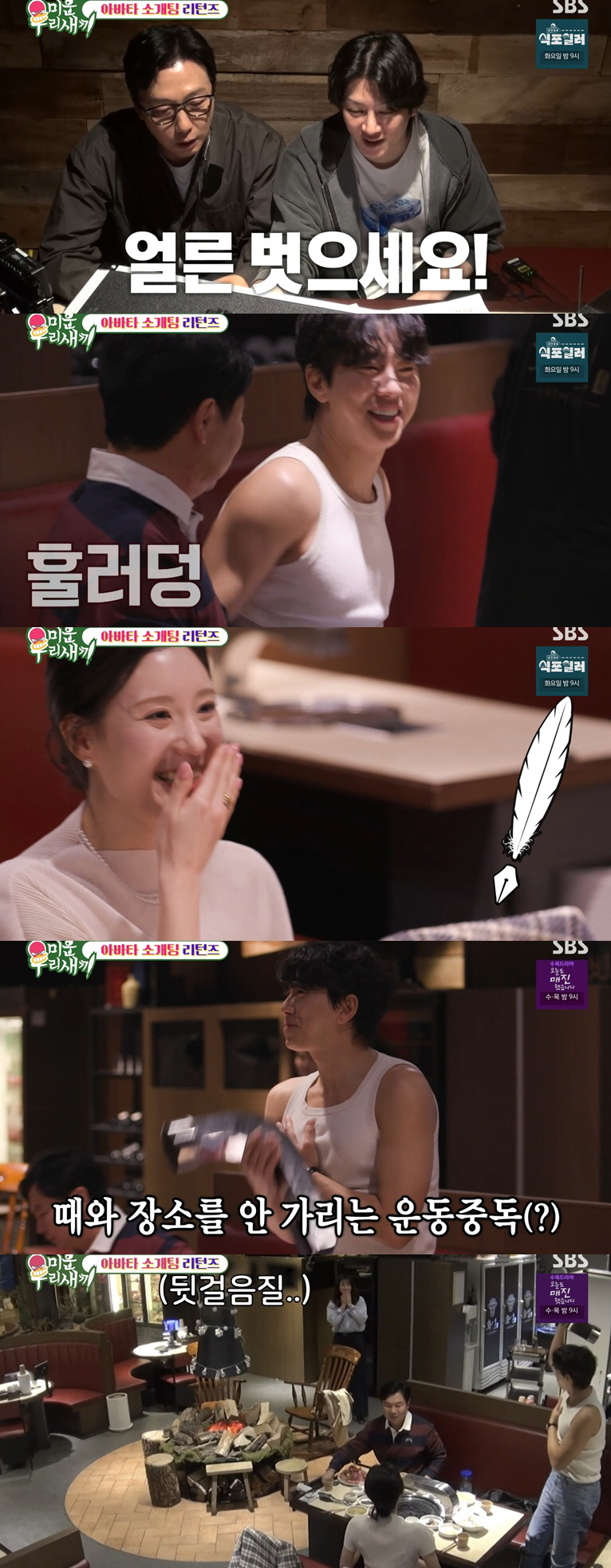 '41세' 윤현민, 첫 소개팅서 상의 탈의..서기 닮은女 뒷걸음질 '폭소'