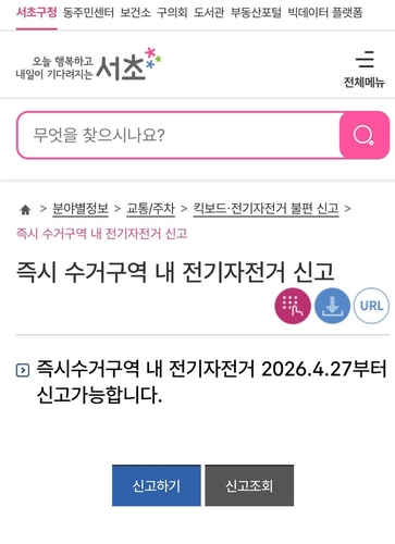 [서초구 제공. 재판매 및 DB 금지]