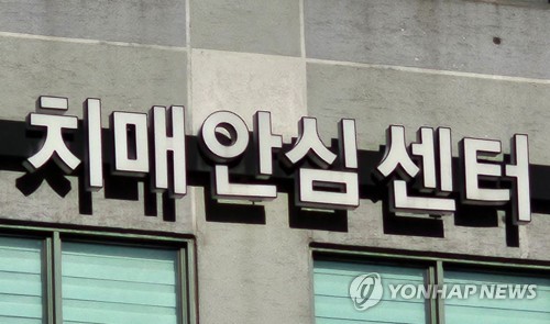 [연합뉴스 자료사진. 재판매 및 DB 금지]