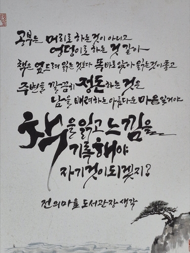 [삶] "한국 우라늄 농축 실험…일부 한국인들 일본인처럼 맹비난했다"