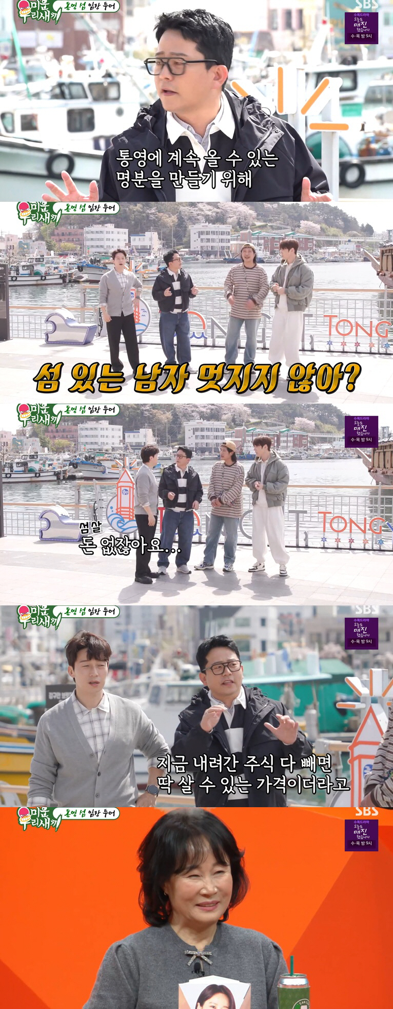 김준호, 김지민母 보는데.."주식 빼면 섬 살수 있어" 발언에 '분노'