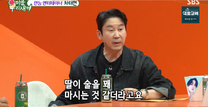 신동엽, '서울대 딸'도 남다른 주당 DNA..."소주 23잔 마시고도 멀쩡"