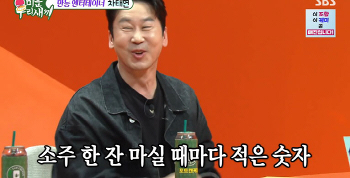 신동엽, '서울대 딸'도 남다른 주당 DNA..."소주 23잔 마시고도 멀쩡"