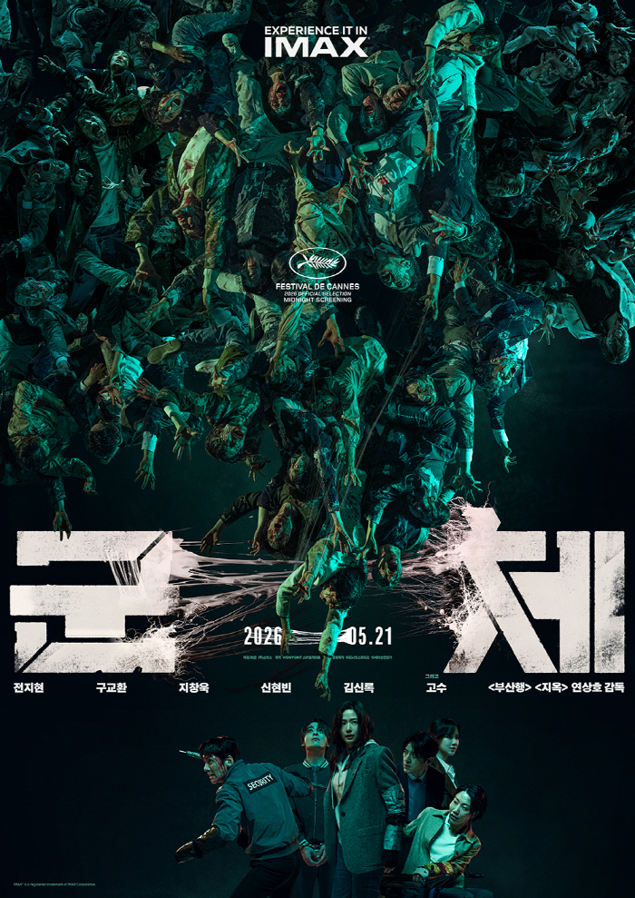 "차원이 다른 몰입감"…연상호 감독 '군체', IMAX 개봉 확정→시그니처 키아트 공개