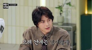 고수, 외모 망언 터졌다 