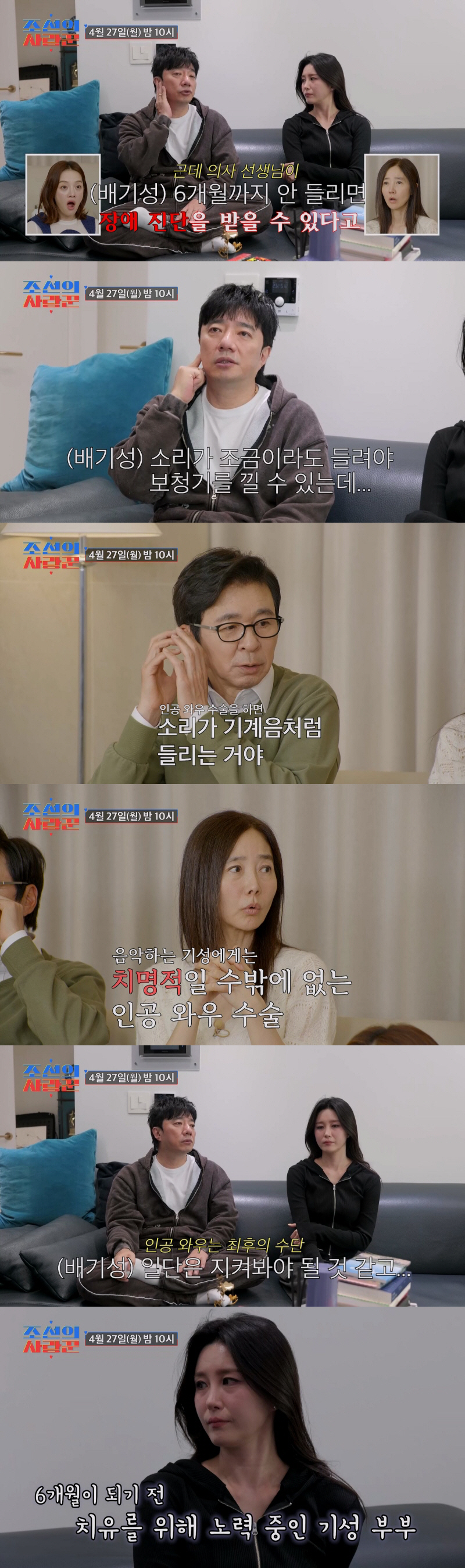 배기성, 8일간 부부관계→청력 장애 위기…"3달째 안 들린다"