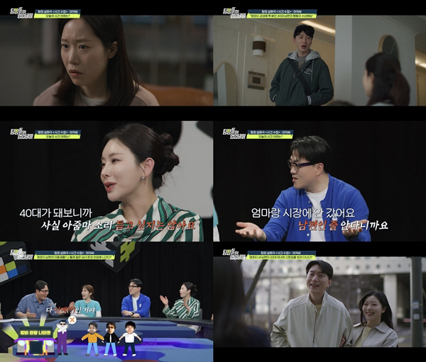 “만삭 아내 두고 20대와 신혼집” 43세 대기업 팀장, '영포티' 감성 빠져 이중생활