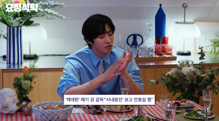 안효섭, '사내 맞선' 영어 연기가 기회 됐다..."'케데헌' 이렇게 잘될 줄 몰라"