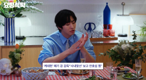 안효섭, '사내 맞선' 영어 연기가 기회 됐다...