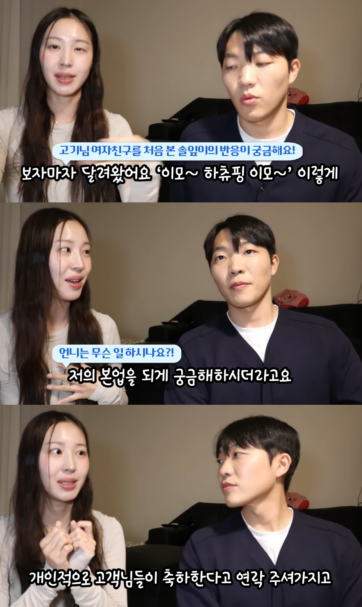 “속눈썹 시술 중”..‘최고기♥’ 이주은, 알고 보니 뷰티업계 종사자