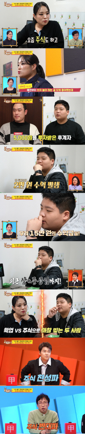 정지선 ‘중1’ 아들 주식 잔고 깜짝 "현대차 팔고 한화오션·삼성중공업으로 수익”