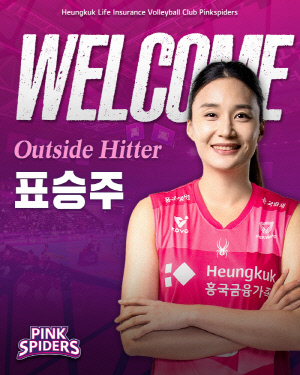 [오피셜]'드라마틱한 현역 연장' 돌아온 표승주, 흥국생명 신인 1R 내줬다