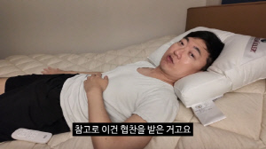 '공무원 아내' 김선태 “협찬 침대, 나만 쓸것”...'곽튜브 논란' 원천 차단