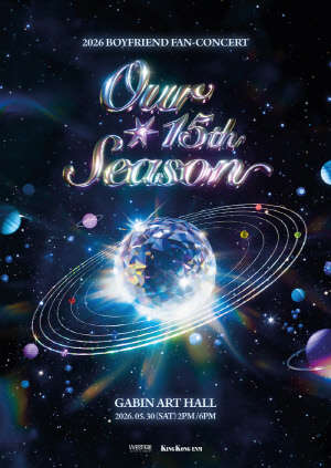 보이프렌드 뭉쳤다…데뷔 15주년 기념 팬콘서트 개최