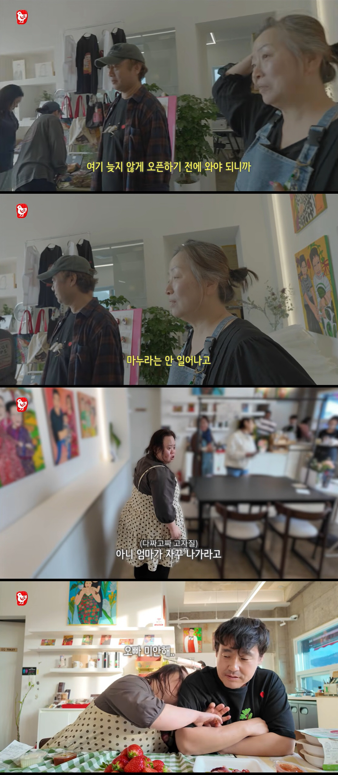 다운증후군 서은혜, 카페 오픈 후 ♥조영남과 부부싸움 "나한테 화낸 거 같아 무서워"