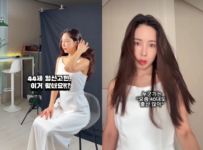 44세 채은정, '결혼 1년차' 잘 사는 줄 알았는데..첫아이 임신 "노산 고민"