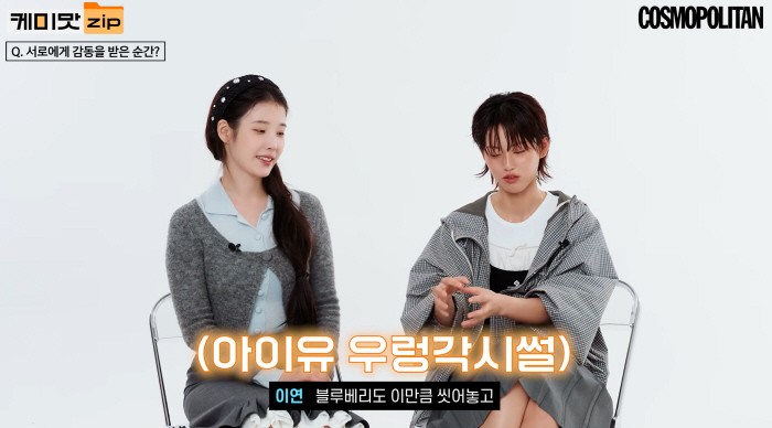 '아침잠 많은' 아이유, 반전 미담 "집에서 재워주더니..아침까지 차려줘"