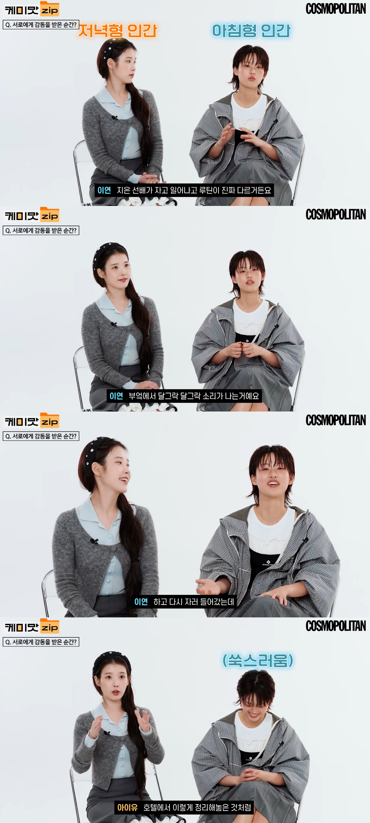 '아침잠 많은' 아이유, 반전 미담 "집에서 재워주더니..아침까지 차려줘"