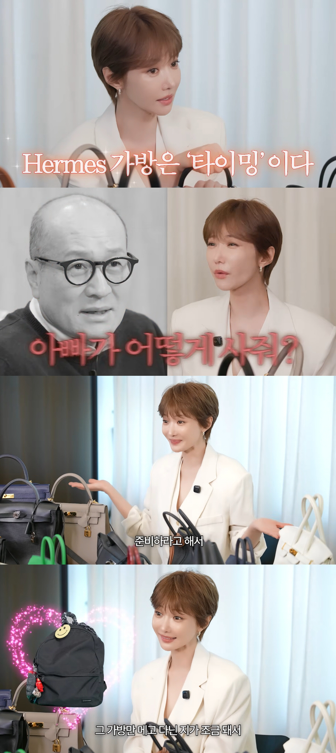 "돈 없다"더니...고준희, 수천만원 에르메스백만 수십개 "지금은 못사" (고준희GO)