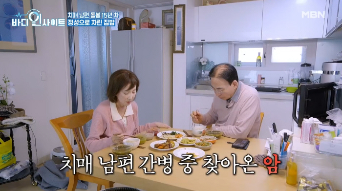 '직장암 4기' 이사벨라 "기저귀 찬 채 치매 남편 간병..결국 요양원 보냈다" ('바디')