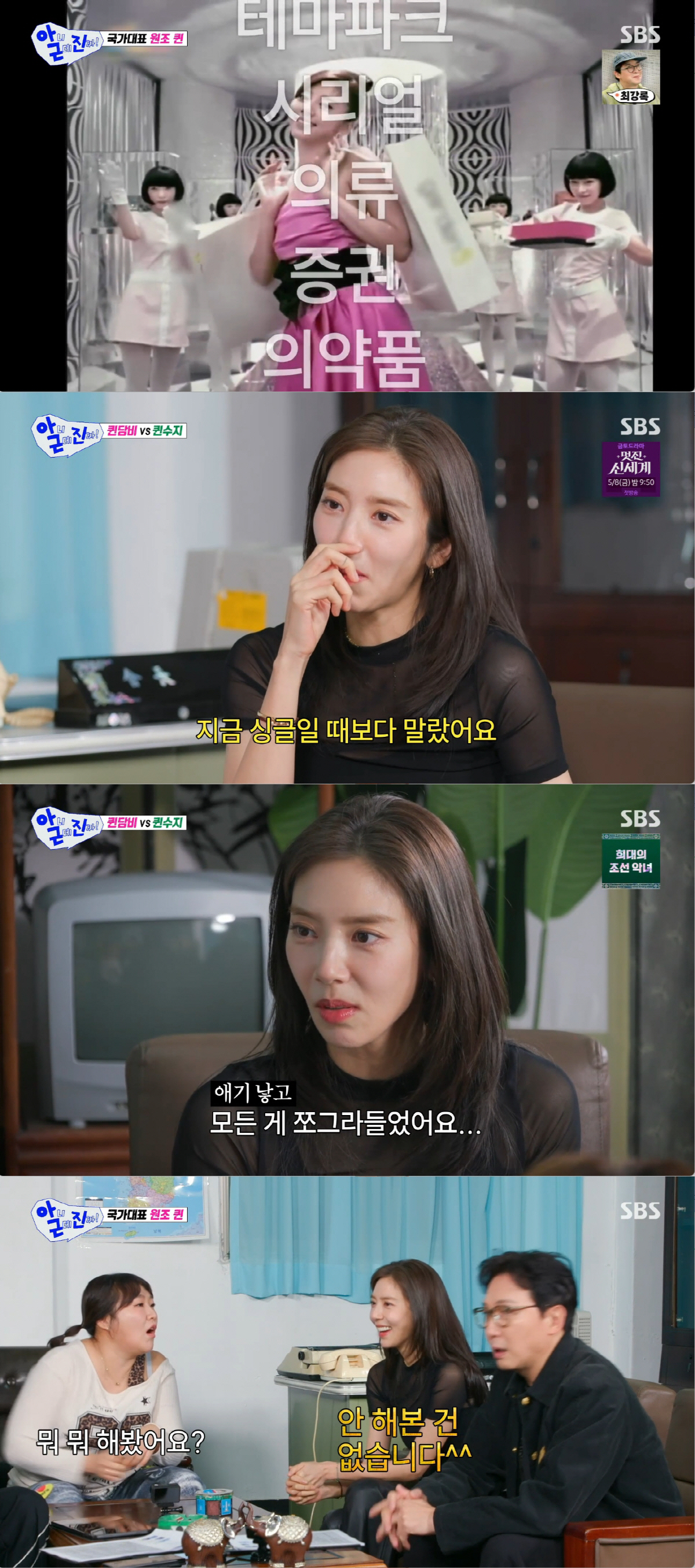 '46kg' 손담비, 출산 후 21kg 감량...옷도 헐렁 "모든게 쪼그라들었다" (아니근데진짜)