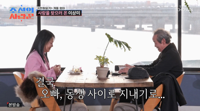 '오지헌 父와 끝' 이상미, '연매출 500억' 자산가 만났다 "신발 기업 대표" ('조선의사랑꾼')