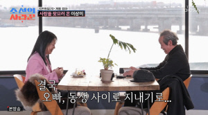 '오지헌 父와 끝' 이상미, '연매출 500억' 자산가 만났다 