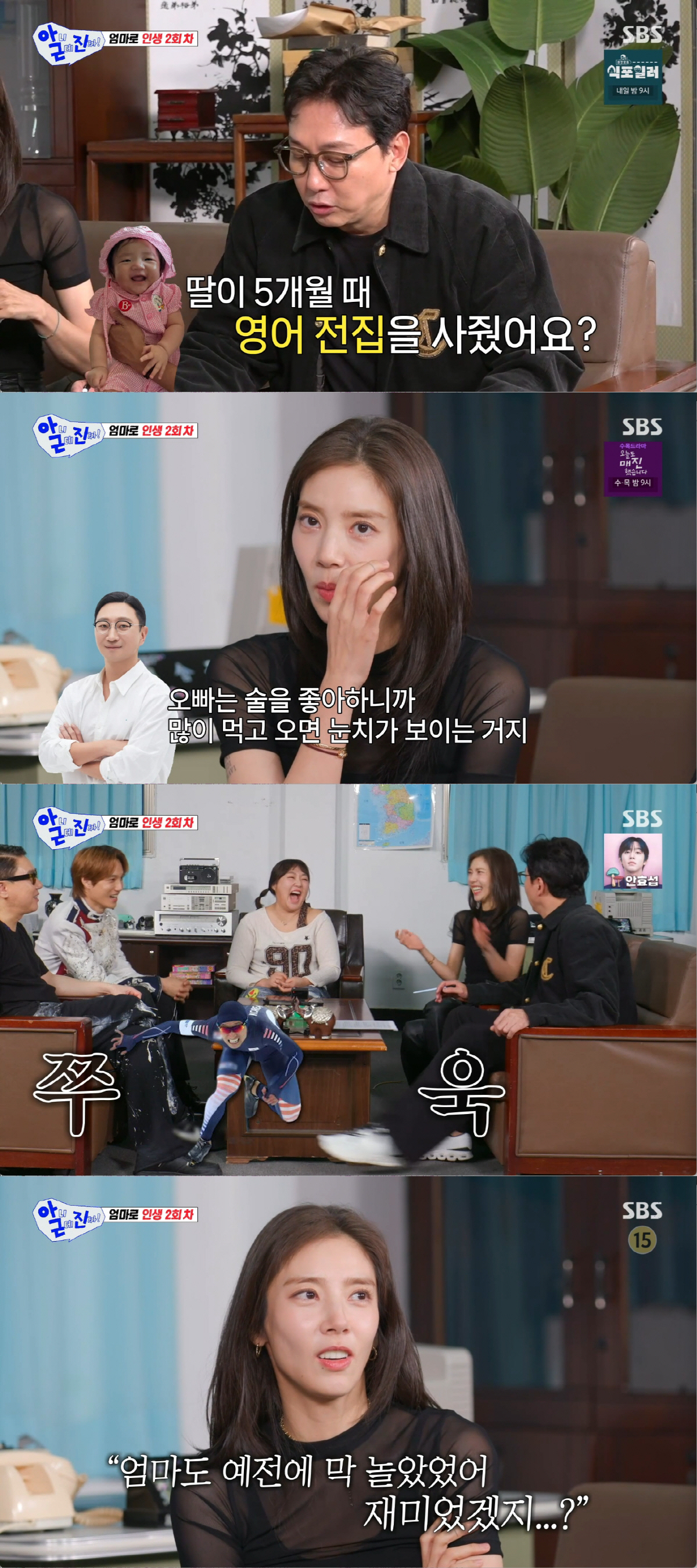 손담비 앞에 무릎 꿇은 ♥이규혁 '충격'..."미안해서 그랬다" (아니근데진짜)