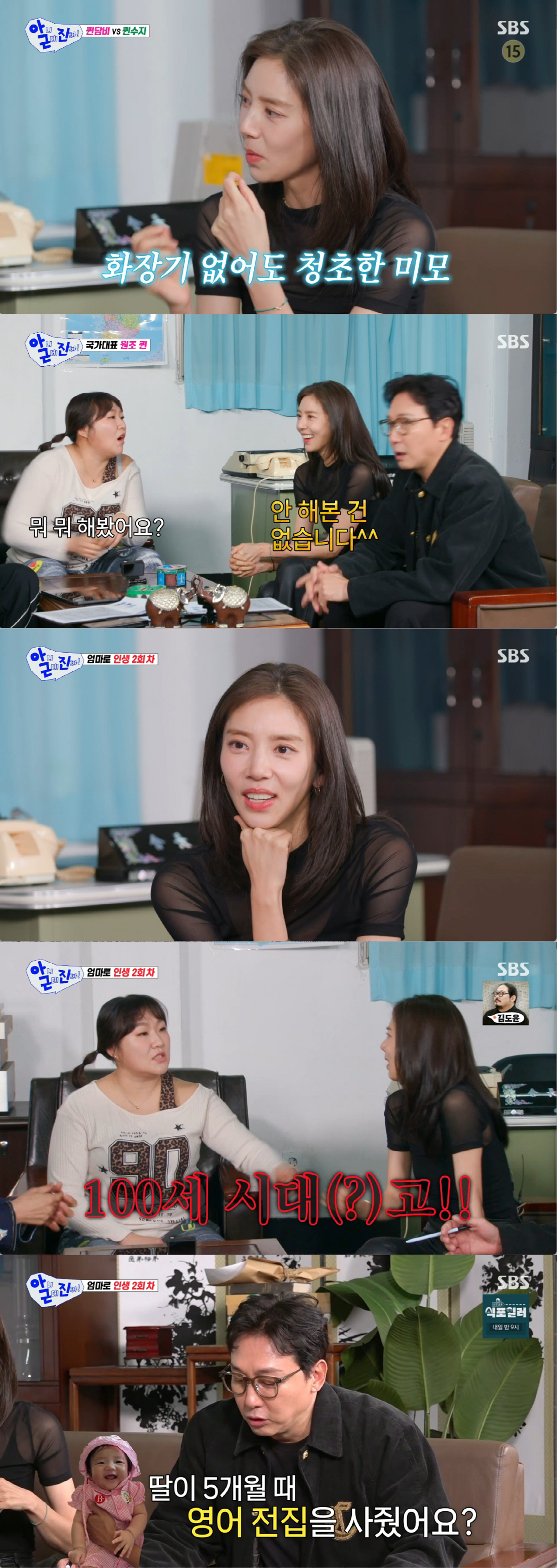 "젊은 엄마 되고싶다" 43세 손담비, 편평사마귀 380개 제거...'과한 관리' 하는 이유 (아니근데진짜)