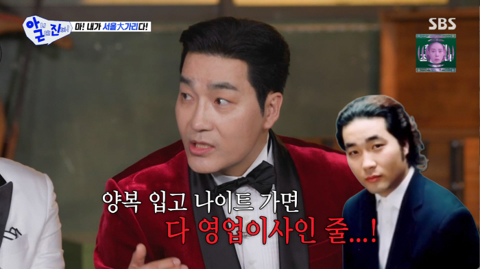 "나이트서 서울대 학생증으로 여자 꼬셨다" 하도권 폭로...연애법 고백 (아니근데진짜)