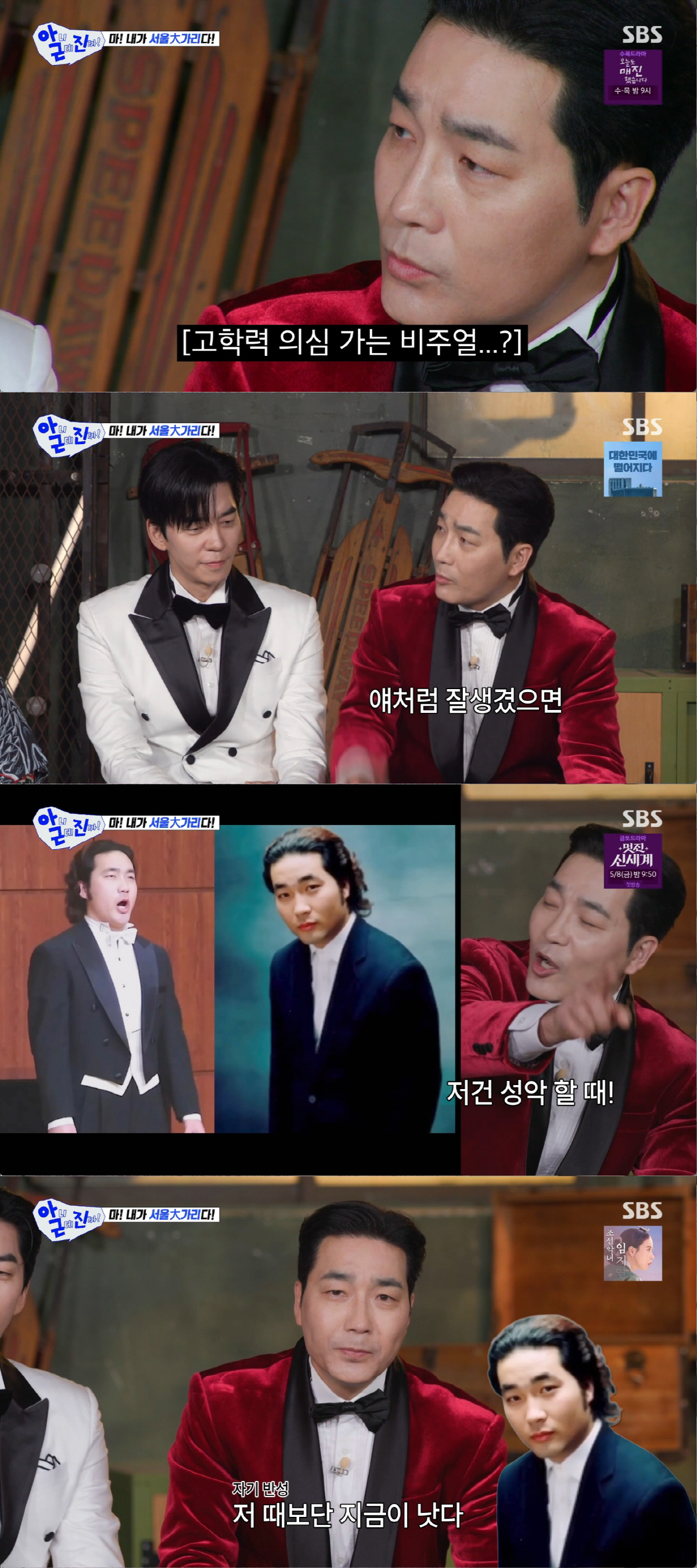 "나이트서 서울대 학생증으로 여자 꼬셨다" 하도권 폭로...연애법 고백 (아니근데진짜)