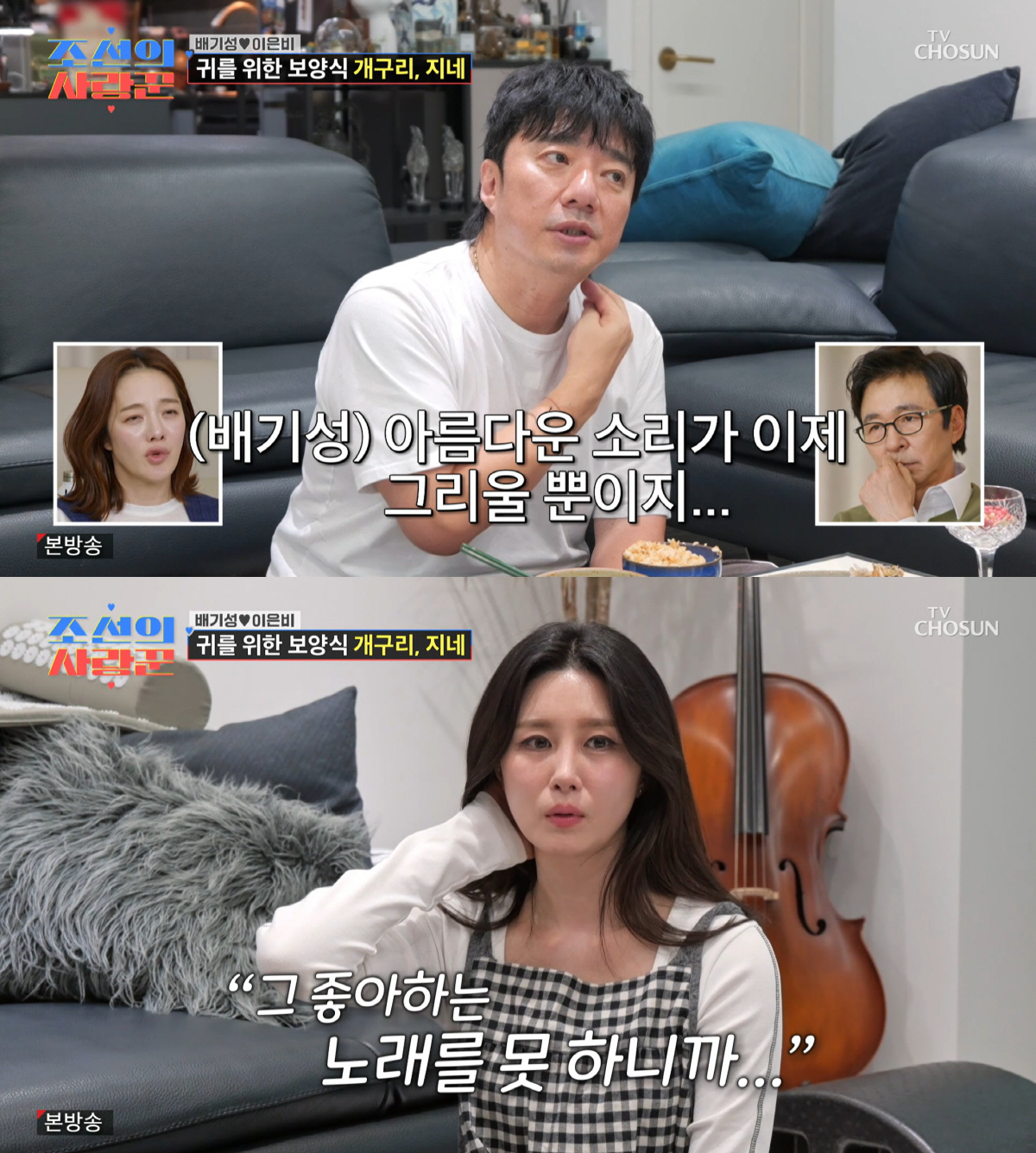 '돌발성 난청' 배기성, 결국 '청각 장애' 위기..."보청기 낄 수도"('조선의사랑꾼')