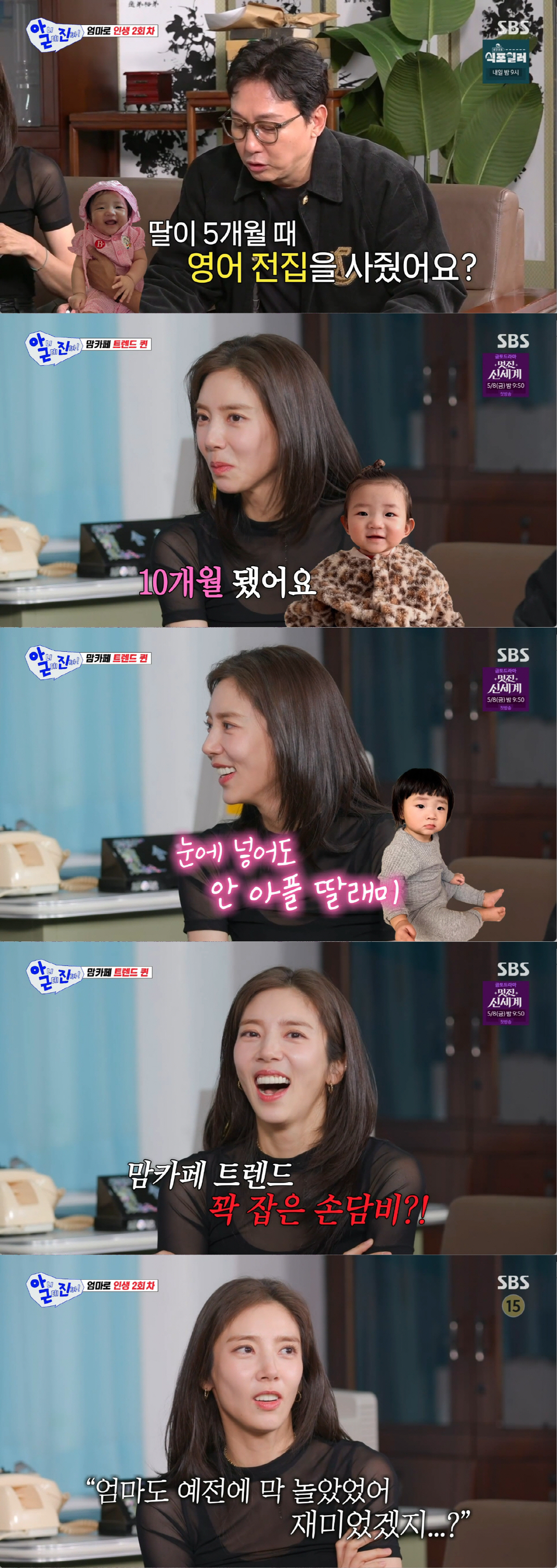 손담비, '5개월 딸에 450만원 영어책' 조기교육 논란..."호불호 컸다" 인정