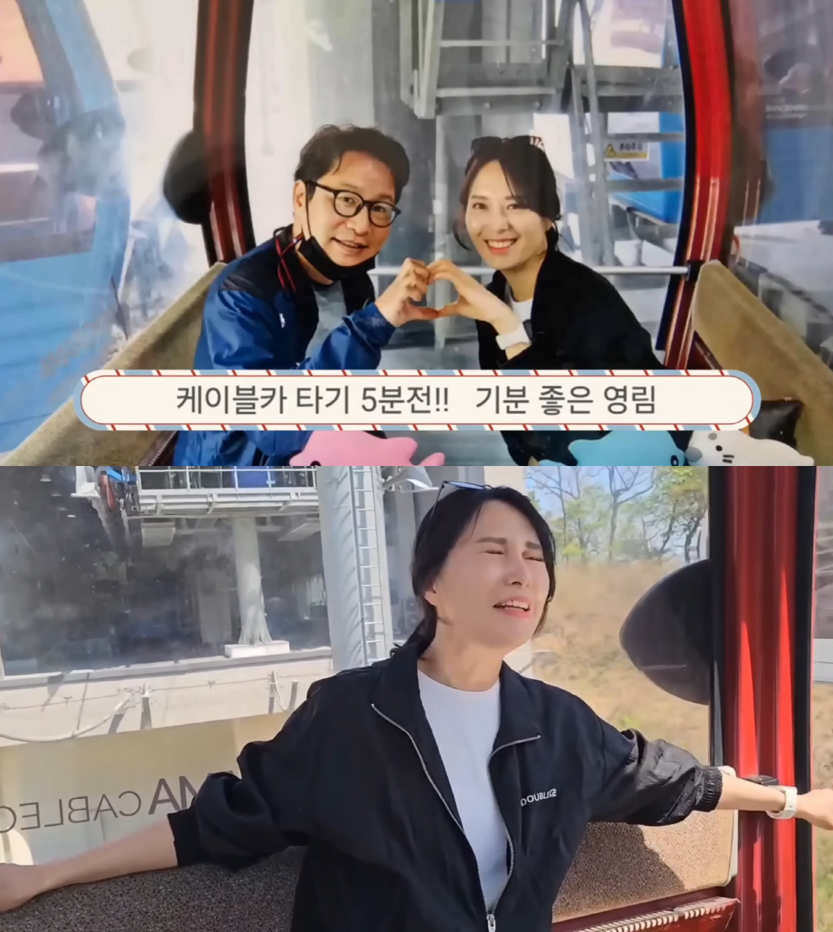 심현섭, 정영림♥ 고소공포증 호소하는데.."쫄리는 모습 보니 재밌어"