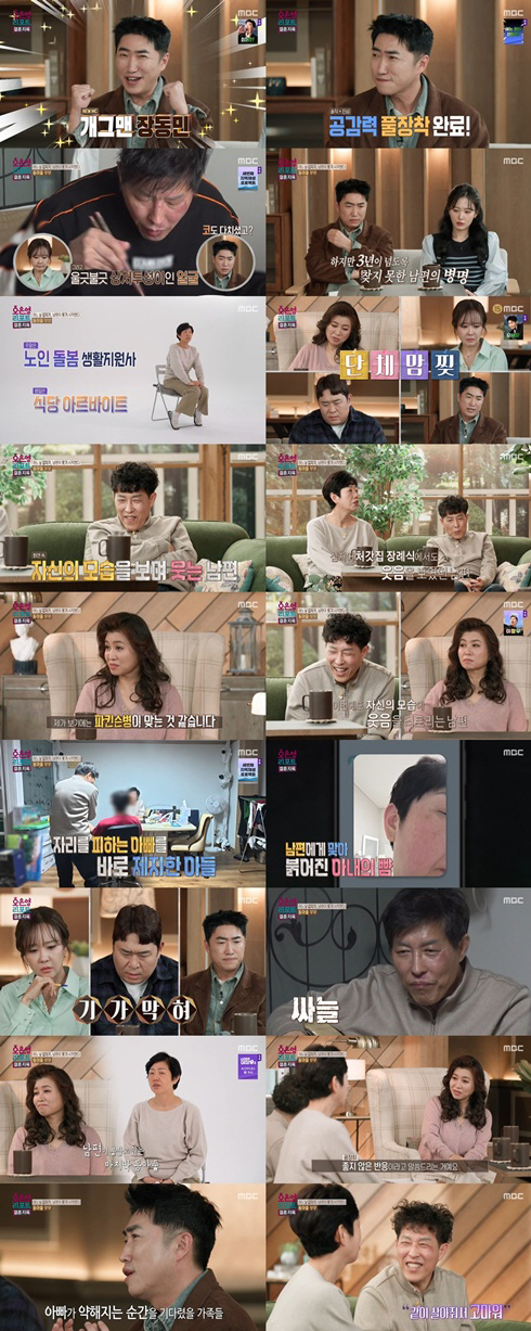 장례식장서도 웃는 남편..가정폭력까지 "웃음이 나와서 웃는 것" 충격 ('오은영 리포트')